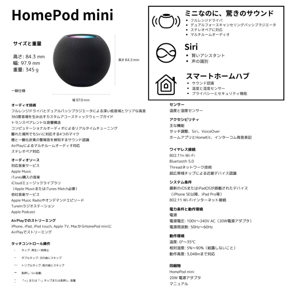 Apple HomePod mini MY5G2J/A　スマートスピーカー Siri対応 360度サウンド 国内モデル カラー: ホワイト／ブルー／ミッドナイト