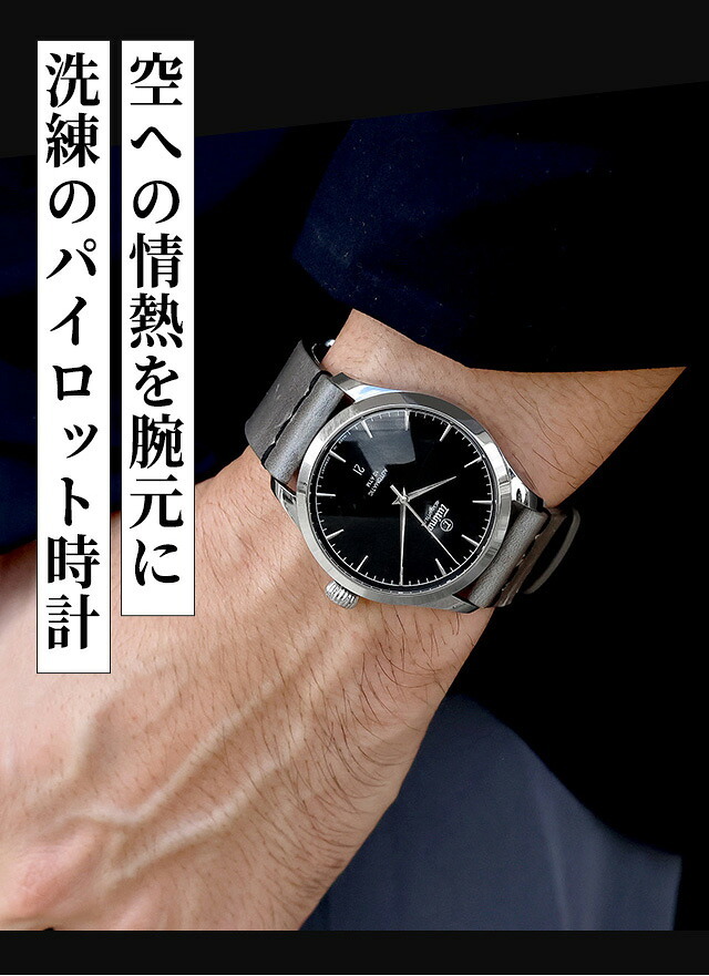 チュチマ フリーガー エアロクラブ クォーツ 電池式 腕時計 ブランド メンズ 革ベルト TUTIMA 6105-51 アナログ ブラック グレー 黒 ドイツ製