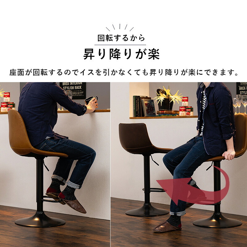 チェア 椅子 本革調 バー ガス圧昇降式 360度回転 おしゃれ カウンター 昇降式 ー 背もたれ付き 北欧 レザー 回転 ヴィンテージ カフェ イス 新生活