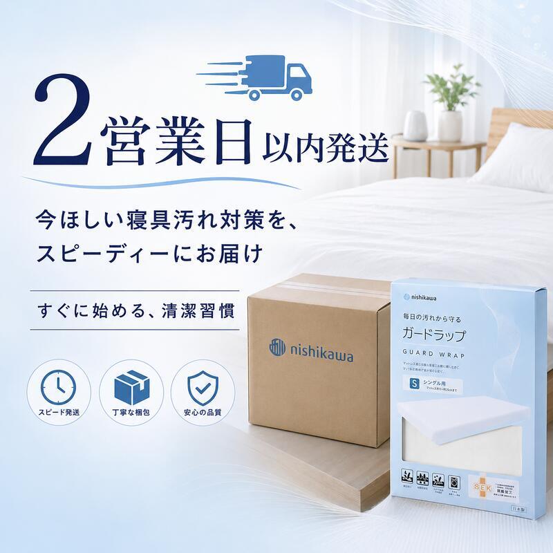 防水シーツ 西川 ガードラップ マットレス用 シングル セミダブル ダブル 透湿 防水カバー 日本製 制菌加工 洗える 汚れ防止 寝汗 汗 おねしょ 介護 マットレス保護 シーツ内側用 マチ14cm対応 アイボリー グレー