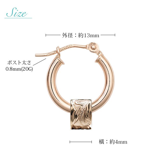 ハワイアンジュエリー フープピアス ピアス ピンクゴールド ピアス 外径13mm クロッシングピアス スクロールチューブ 小ぶり ゴールド 揺れる 片耳(1個)購入可 K14 14KPM2053 彼女 妻 女性 レディース プレゼント ハロウィン 【品番：GE213R】