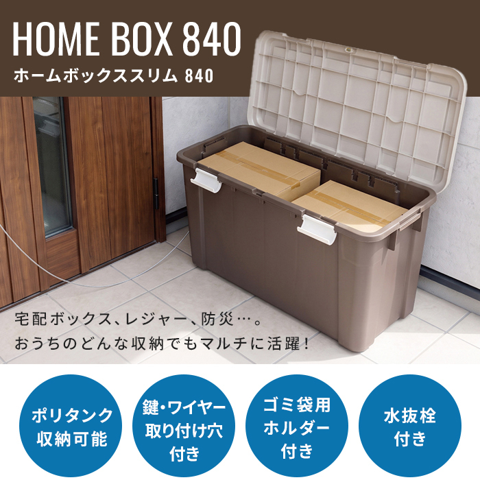 屋外収納ボックス 幅84cm 奥行38.5cm 102L 日本製 スリム 大容量 屋外ストッカー 宅配ボックス 置き配ボックス フタ付き 南京錠対応 ポリタンク収納 灯油タンク収納 ベランダ収納 玄関収納 庭収納 ガーデニング用品収納 洗車用品収納 ブラウン