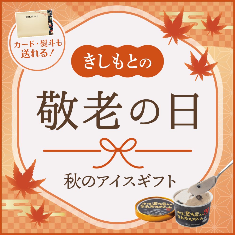 敬老の日 お中元 残暑見舞い アイス ギフト対応  ゴディバアイス ミニカップ全12個セット  90ml×12入