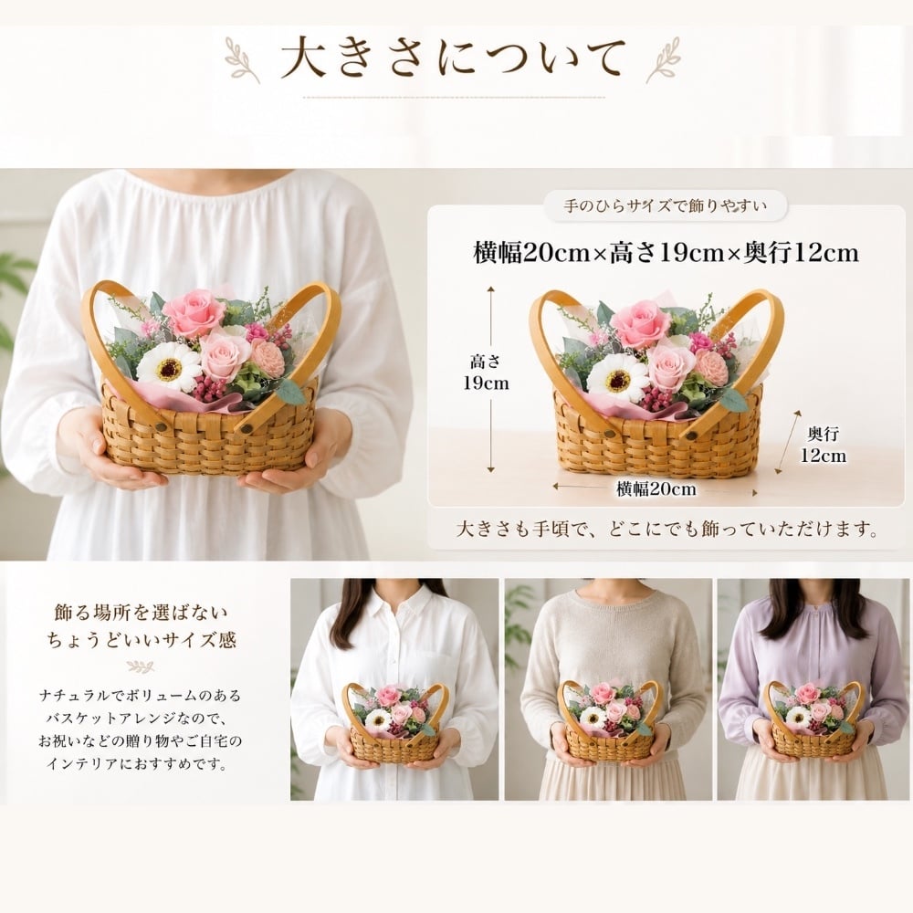 プリザーブドフラワー バスケット｜選べるお花のアレンジメント｜誕生日 敬老の日 結婚祝い 記念日 お祝い 花ギフト