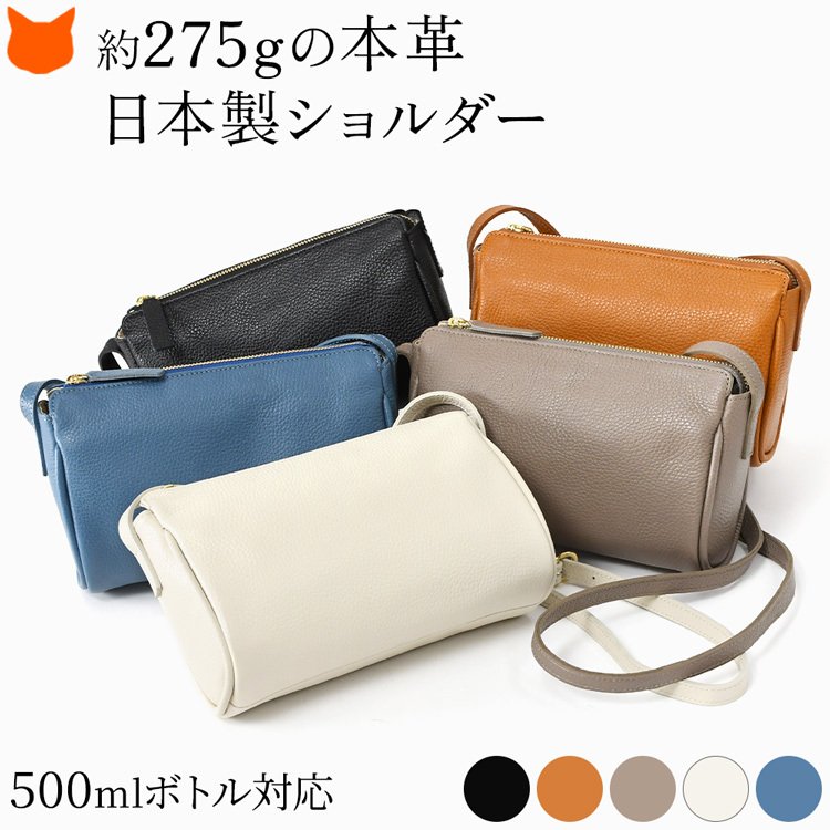 日本製 本革 ショルダーバッグ レディース 小さめ ショルダーバック 斜めがけ 軽量 革 黒 ブラック キャメル ブラウン 茶色 アイボリー ホワイト 白 青 レザー 無地 ポケット ファスナー おしゃれ ミニショルダー バッグ ペットボトル 入る ショルダー ポシェット 女性