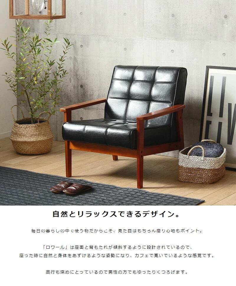 ソファ 座椅子 ー 1人掛け おしゃれ 一人用 合皮 黒 レザー 一人 ヴィンテージ 椅子 チェア 北欧 木肘 ブルックリン 一人掛け ゆったり ブラック リビング コンパクト レトロ iw-72 1p