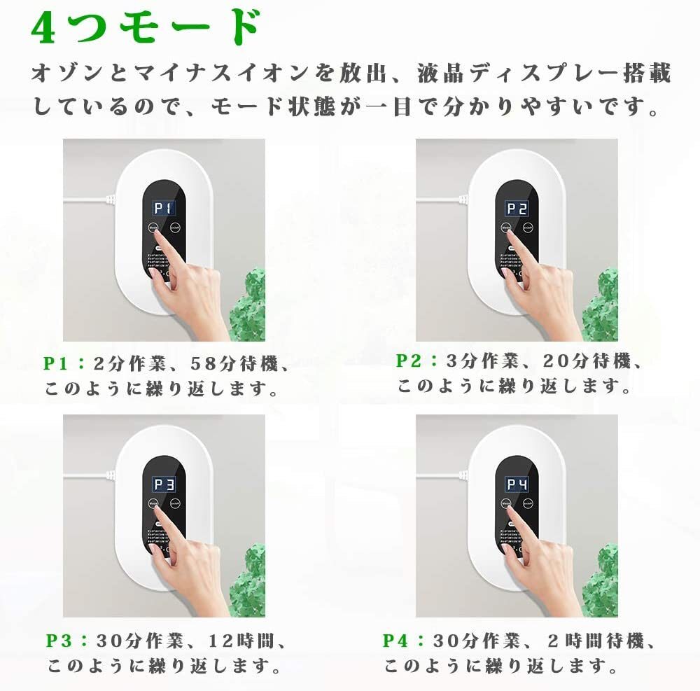 オゾンとマイナスイオン 脱臭機 5-50畳対応 ミニ空気清浄機  4つモード フィルター交換不要 静音 電圧:110V-220V 50Hz サイズ:98×118×40(mm) 実用的 雨の時期 タバコやペットのニオイ対策
