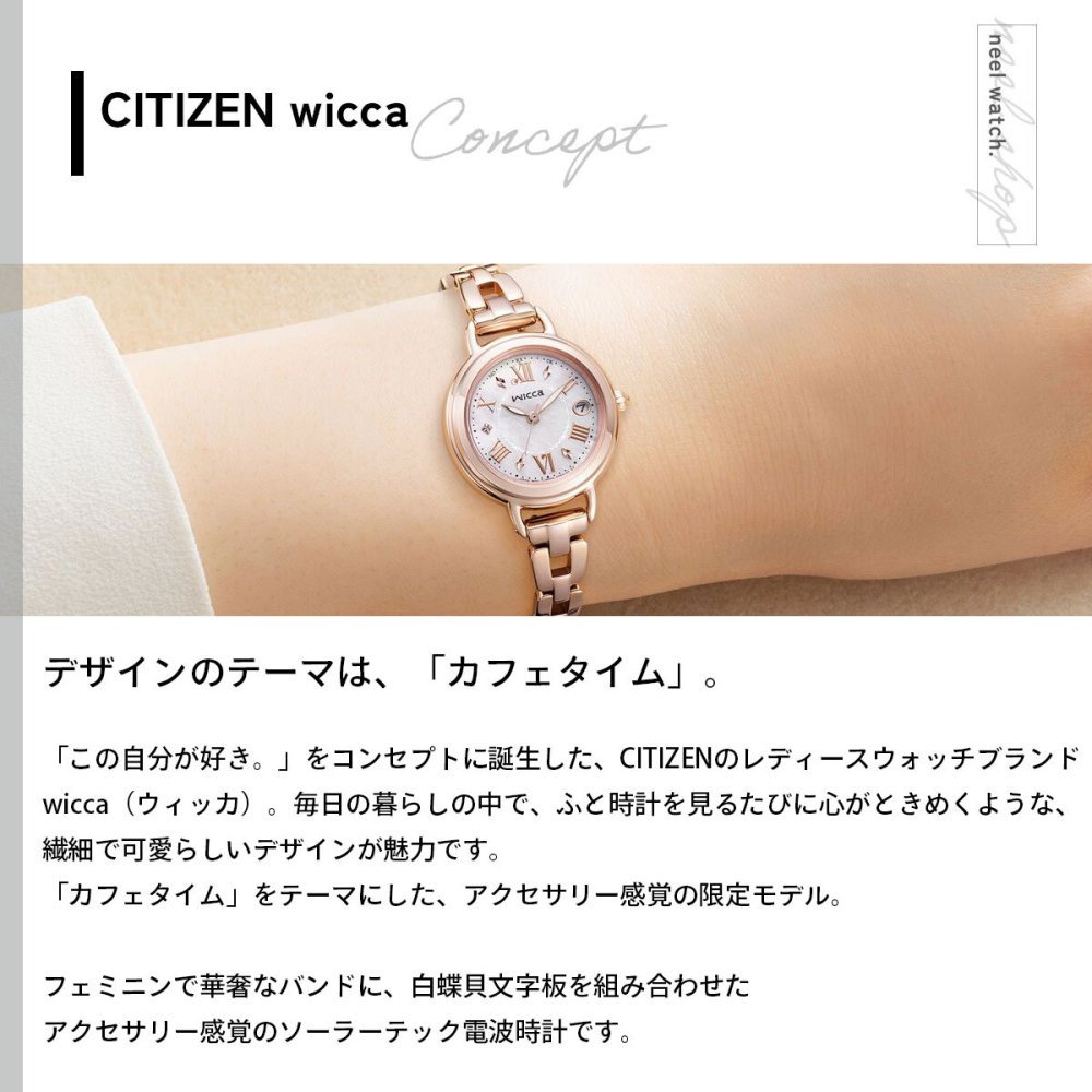 シチズン ウィッカ CITIZEN wicca ソーラーテック 電波時計 腕時計 レディース KL0-561-21 カフェタイム【2026 新作】
