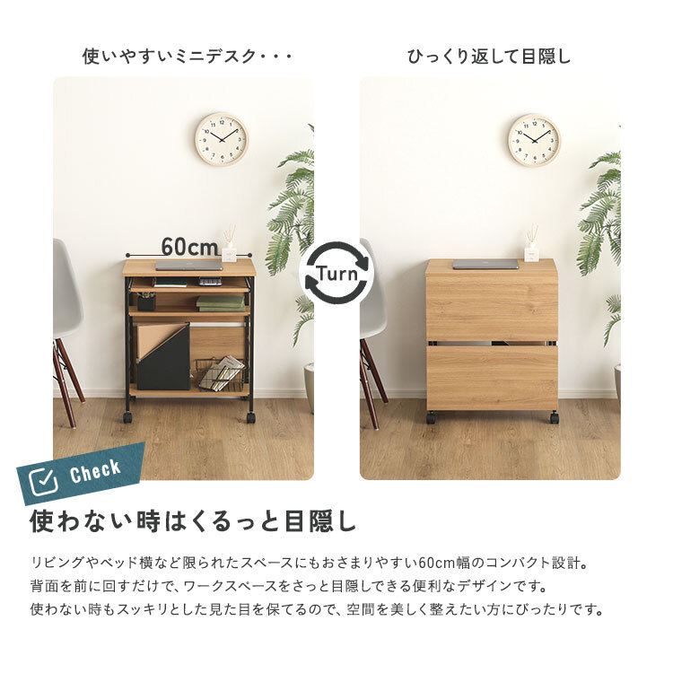 デスク チェア ヴィンテージ調 ミニ スライド棚付き 幅60cm コンパクト PC ワーク 収納付き キャスター付き 省スペース 在宅ワーク 作業机 木目調 おしゃれ