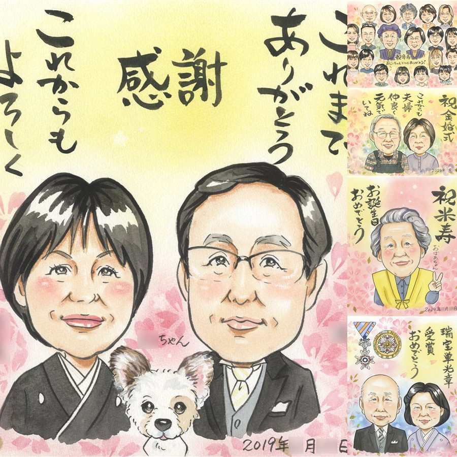 結婚式の記念に、AIが真似できないぬくもりを描きます。 ギフト 似顔絵 サンクスボード 贈り物 名入れ プレゼント 手描き 結婚式 サンクスボード お祝い 披露宴 感謝 同僚 新郎新婦 友達 職場 修正無料 下書き確認 名入れ 親孝行 宝物 サプライズ かわいい 宝物 新郎新婦ギフト 入籍 婚礼 サンクスボード 長寿祝い 感激 大人数 二次会 メモリアル お祝い返し メモリアルギフト オリジナル