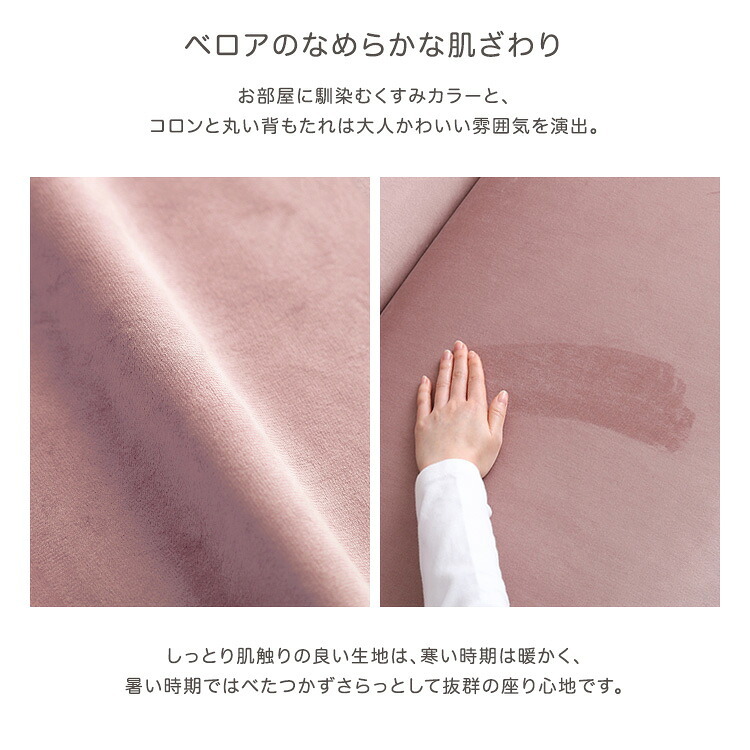 ソファ 座椅子 大人かわいいインテリア 2人掛けラウンド 【Chammy -チャミー-】