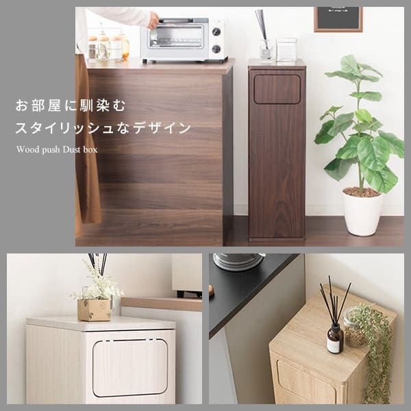 ゴミ箱 ごみ箱 ゴミバコ ごみばこ ダストボックス ダストBOX スイング式 ウッド 木目 45L 45リットル 北欧 大容量 キッチン リビング 寝室 大きい 角型 屋内 おしゃれ シンプル モダン スイング式ダストボックス スリム デスク コンパクト