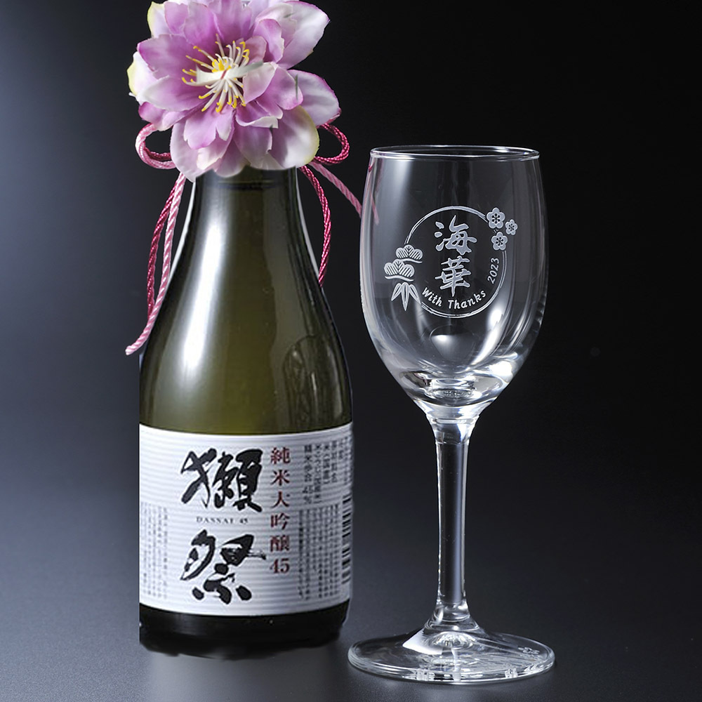 卒業 退職 名入れ SXX 酒セット グラス 日本酒 獺祭 純米大吟醸 45 180ml & おまかせワイングラス 紐リボン・コサージュ付 ギフトBOX入り / プレゼント ギフト 退職 記念 誕生日 還暦 古希 喜寿 傘寿 米寿 緑寿 早寿 長寿 祝い