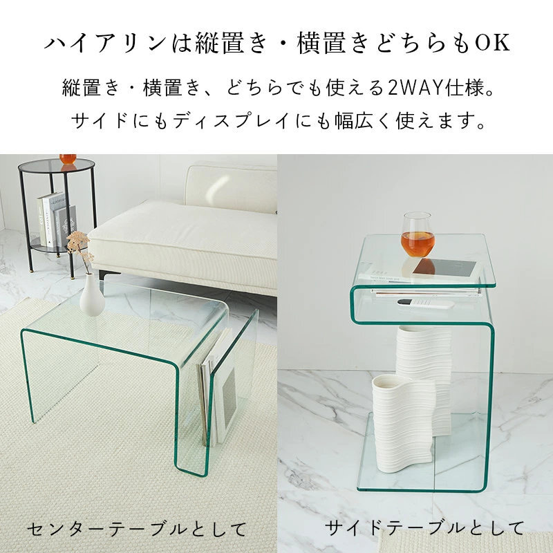 センターテーブル ガラステーブル ローテーブル おしゃれ テーブル リビングテーブル カフェテーブル かわいい サイドテーブル 一人暮らし 透明 リビング 強化ガラス 韓国風 北欧 幅80cm 幅90cm クリア クリアテーブル つくえ 新生活