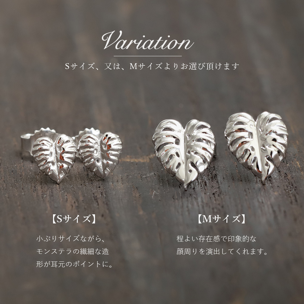 ハワイアンジュエリー ピアス モンステラ シルバー925 ロジウムコーティング Sサイズ Mサイズ 選べる キャッチ 20G aumakua ハロウィン 【品番：012-12-03】