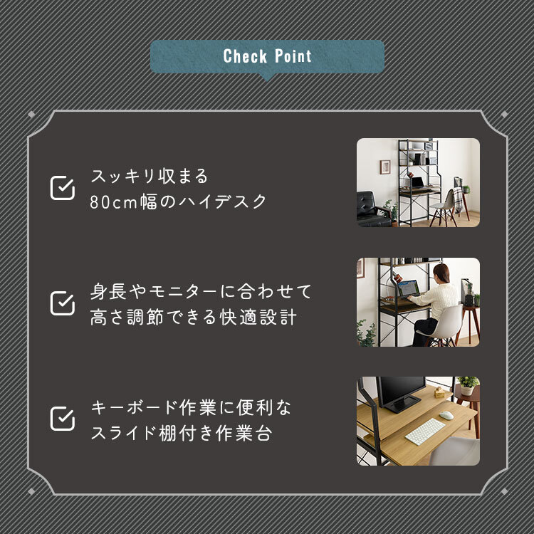 デスク チェア ヴィンテージ調 調節可能スライド棚付きワイドハイタイプ 新生活