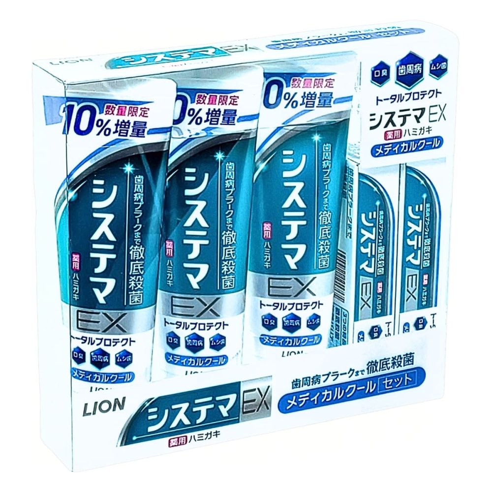 LION　システマ　EX　トータルプロテクト　メディカルクール　薬用ハミガキ　増量セット（143g×3、30g×2）