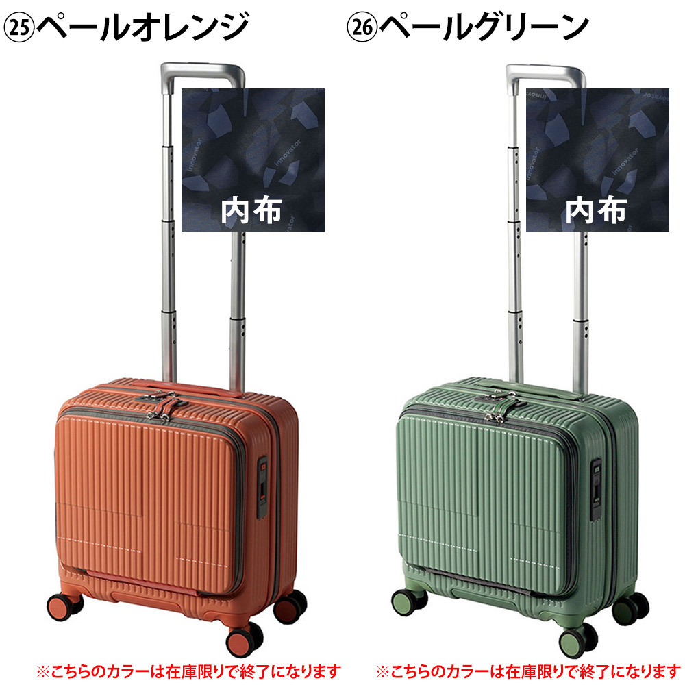イノベーター スーツケース キャリーケース 33L 1-3泊程度 機内持ち込み可能 innovator INV20 メンズ レディース 送料無料 誕生日プレゼント 【正規代理店】