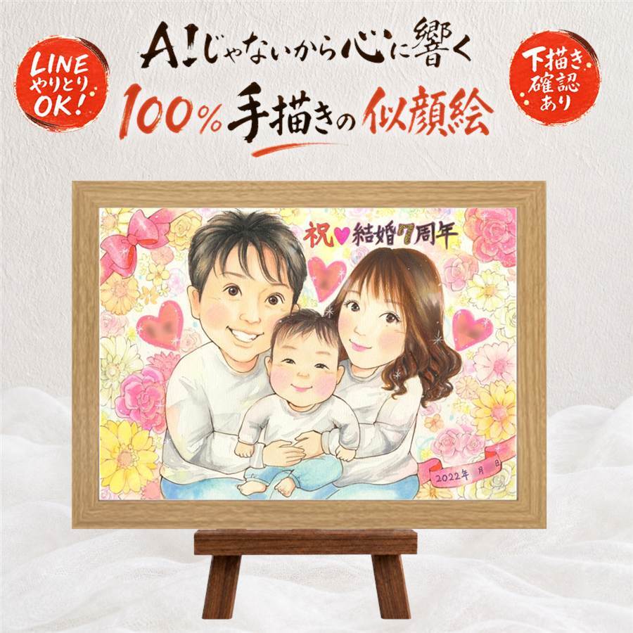 結婚記念日 似顔絵 プレゼント ギフト 名入れ 手描き 贈り物 結婚記念日 結婚10周年 周年記念 結婚30周年 お祝い 金婚式 記念日 両親 夫婦 お父さん 家族 お母さん 名入れ 修正無料 下書き確認 宝物 実績多数 かわいい 一生もの 感謝 記念 思い出 結婚記念日 快気祝い キレイ イラスト ブライダルギフト 披露宴 バレンタインデー 引っ越し メモリアルギフト