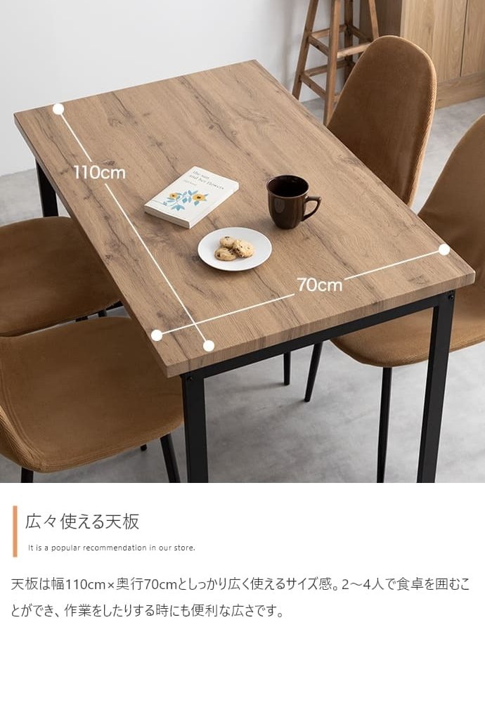 ダイニングテーブル テーブル デスク 学習机 食卓 黒脚 ロの字型 奥行70 テーブル単体 コの字 スクエア脚 コンパクト 一人暮らし 幅110 リビング キッチン カフェ PC パソコン リモート テレワーク 在宅 新生活