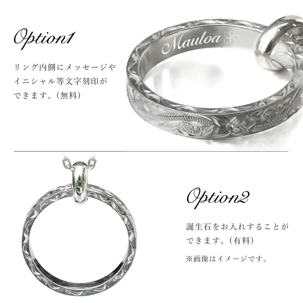 ハワイアンジュエリー ペンダントトップ シルバー925 リングネックレス 刻印無料 誕生石入れ可 指輪 シルバー925 BY THE SEA バイザシー プレゼント 夏 サマー 【品番：SP334】