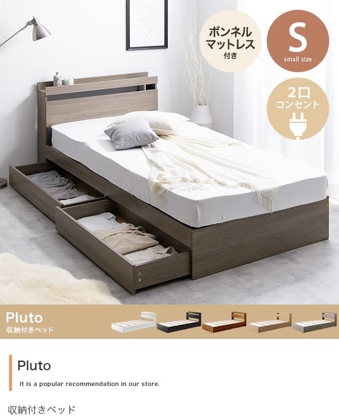 ベッド 寝具 収納付き マットレス付き シングル ベット おしゃれ 大容量 収納 マットレスセット 引き出し収納 棚付き コンセント付き 木製 キャスター付き 北欧 一人暮らし 寝室