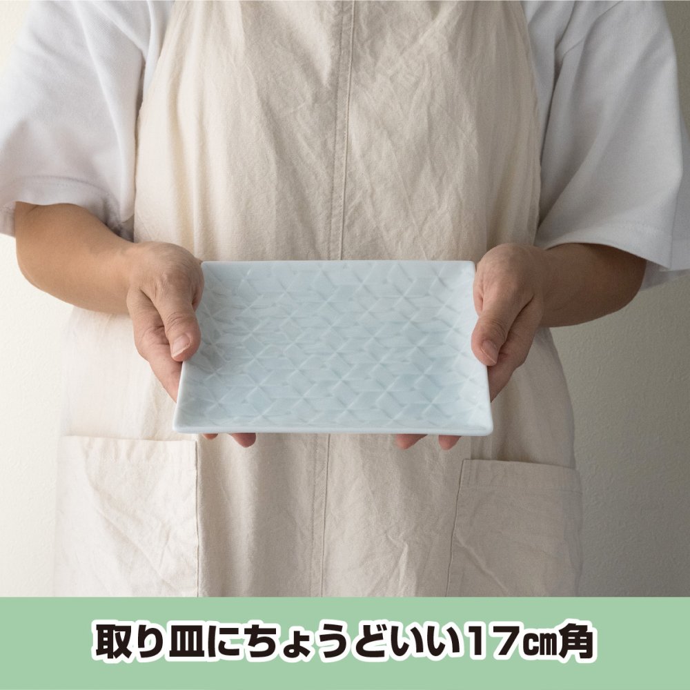 旅籠 角皿 青白 17.3cm 350g  プレート 網代 取り皿 取皿 スクエア ケーキ皿 ホームパーティー おしゃれ インスタ映え 皿 食器 青白磁 陶器 日本製 美濃焼 和食器 小田陶器  食洗器対応 ギフトカード対応