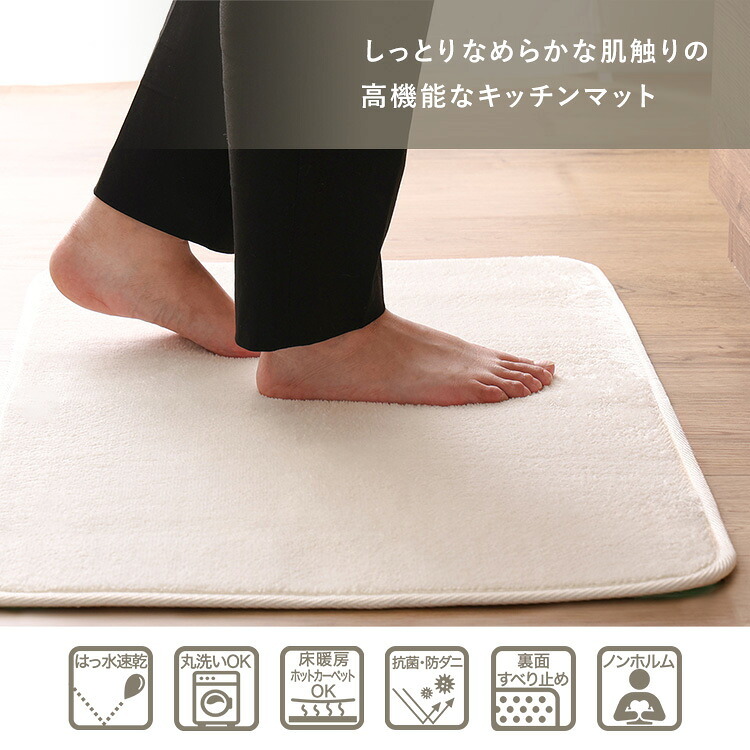 洗えるキッチンマット 50×80cm【クッチーナ -Kuchnia- 】 ラグ カーペット マットレス 無地 ウォッシャブル すべり止め オールシーズン 北欧 小さめ ダニ対策 洗えるキッチンマット50×80cm クッチーナ-Kuchnia- 敷きマット