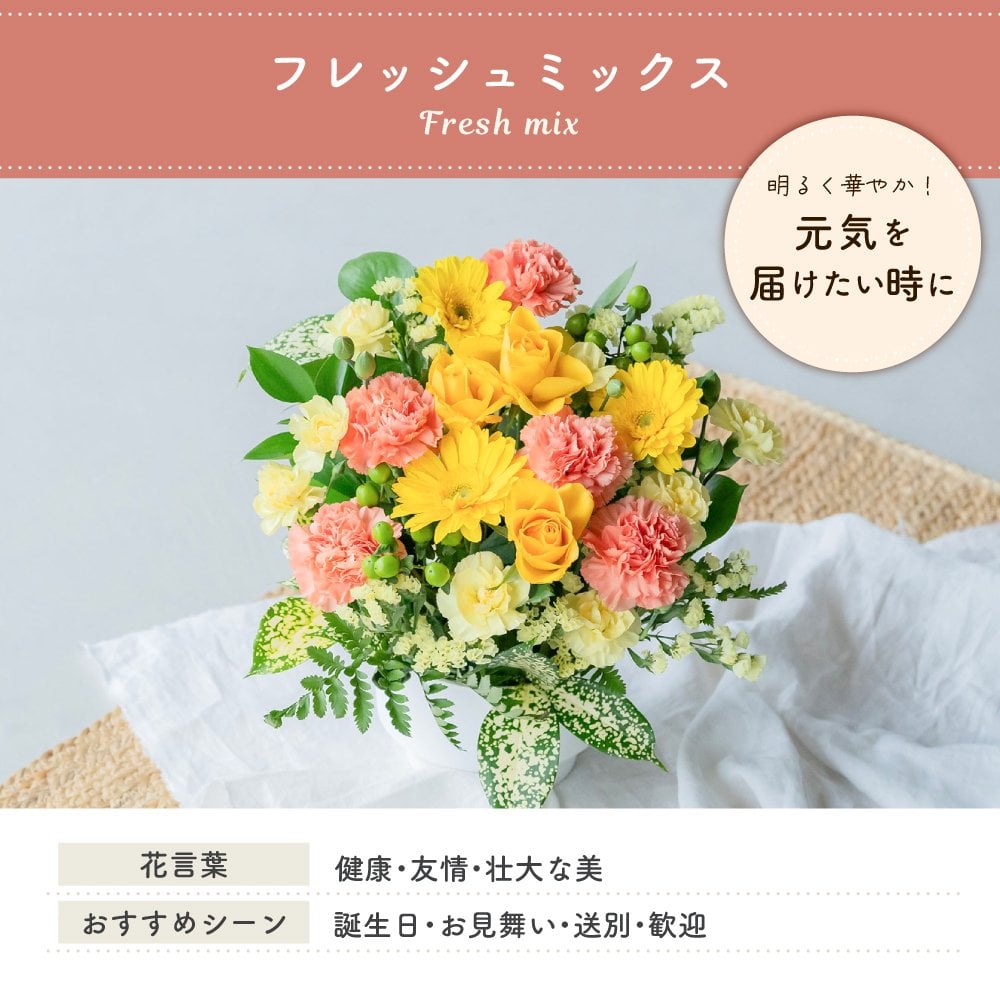 フラワーギフト カラフルガーデンフラワーアレンジメント Mサイズ 生花 花市場から直送 父の日  お祝い 誕生日 記念日