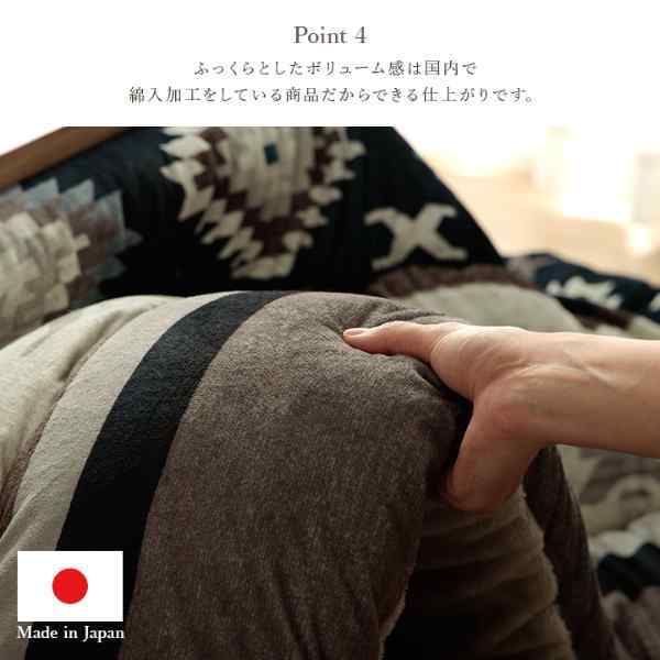 こたつ布団 正方形 セット キリム 国産 フランネル 手洗い 約205×205cm 約190×190cm