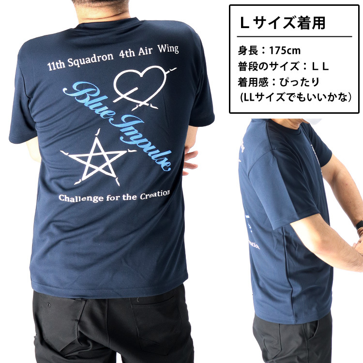 ドライTシャツ ブルーインパルス 基地ショップ限定 Tシャツ 航空自衛隊 自衛隊 グッズ 半袖 エンブレム オリジナル 紺 ネイビー 速乾 吸水 アクロバット飛行 展示飛行 正規品 防衛省 ワンポイント バックプリント メンズ ユニセックス メッシュ ギフト プレゼント