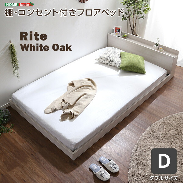 デザインフロア Dサイズ Rite-リテ