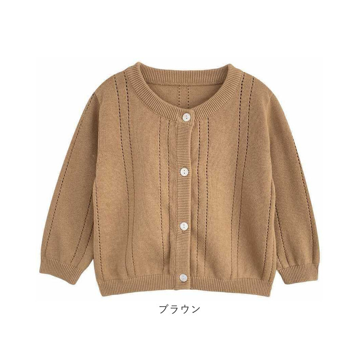 ベビー カーディガン 通販 サマーカーディガン 長袖 カーデガン 羽織りもの ジャケット アウター 柔らかい 通気性 夏 軽い 薄手 春夏 秋冬 ベビー服 赤ちゃん 冷房対策 子ども服 子供服 シンプル 可愛い おしゃれ トップス ベビーファッション