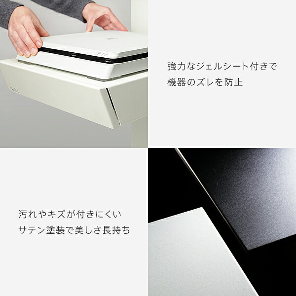 WALLインテリアテレビスタンドV2・V3・V5対応 収納付きゲーム機棚板 PS4Pro PS4 テレビ台 テレビスタンド TVスタンド 部品 パーツ 収納棚 引出し収納 スチール製 WALLオプション