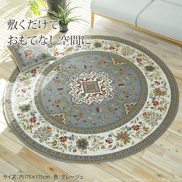 ラグ ラグカーペット 長方形 イタリア製ジャガード織りラグ-イスタ140x200cm フロアマット リビング ホットカーペット対応 柔らかい 薄手 イタリアンデザイン クラッシック柄 おしゃれ レトロ ウォッシャブル 滑りにくい コンパクト収納可能 敷物