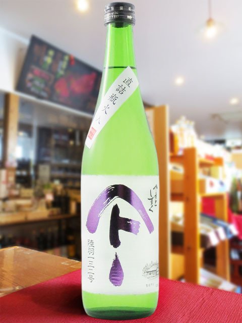 やまとしずく 純米酒 陸羽132号 720ml/ 秋田県 秋田清酒【 9334 】【 日本酒 】【 要冷蔵 】【 ハロウィン 贈り物 ギフト プレゼント 誕生日 結婚のお祝い 】