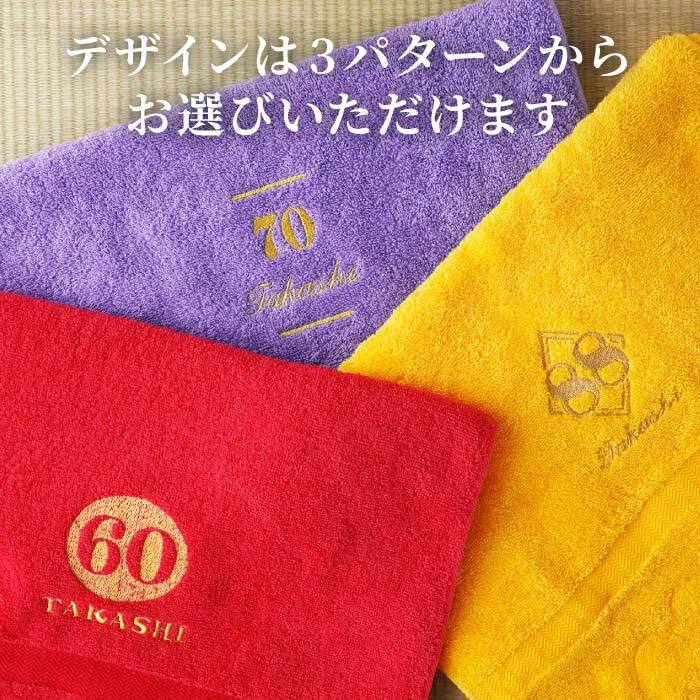 【 送料無料 】【 名入れ 桐箱入り 長寿祝い タオル 】 名前入り 長寿祝い プレゼント 男性 女性 人気 名入り 泉州タオル ブランド ギフト 日本製 綿 100％ バスタオル 小さめ 還暦 古希 喜寿 傘寿 米寿 祝い 誕生日 記念日 父 母 祖父 祖母
