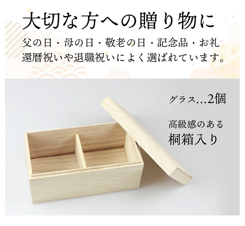 【名入れOK】切子 ペア フリーグラス（赤・インクブルー） 食洗機対応 彫刻名入れ可能 2個入り桐箱入り