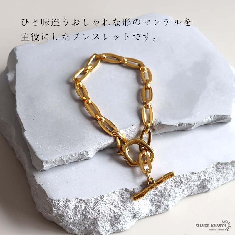 ステンレス マンテルブレスレット ゴールド レディース 変形マンテル オーバルチェーン チェーンブレスレット トグル 留め具 腕輪 アクセサリー 個性的 モダン 上品 きれいめ カジュアル おしゃれ 大ぶり 存在感 手元コーデ