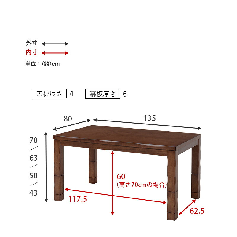 ダイニングこたつ 幅135cm 木目調 ダイニング テーブル 和風 高さ調節可 4段階 継脚 なぐり加工 天然木 山城135 [代引不可]