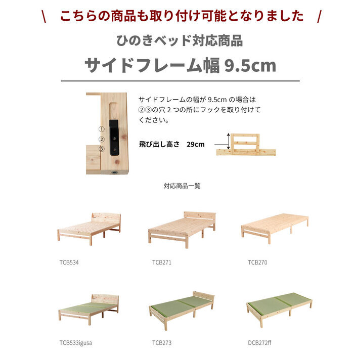 ひのきサイドガード ガード 手すり 国産 ひのき 桧 JIS規格合格の外れにくさ シングル セミダブル ダブル で使用可能 後付け