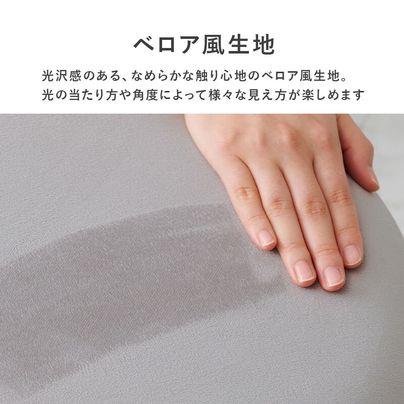 チェア 椅子 スツール くすみカラー ベロア風 1脚 スタッキング可 完成品 サロン インテリア 光沢感 なめらかな 触り心地良い 長時間でも疲れにくい 軽い らくらく イス コールドの脚 おしゃれ コンパクト 新生活
