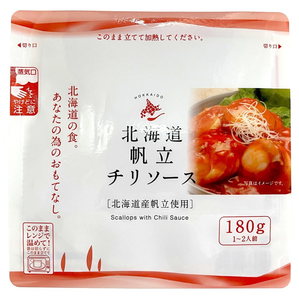 北海道 帆立 チリソース 16袋 中華惣菜 レトルト レンチン 温めるだけ 魚介惣菜 おかず