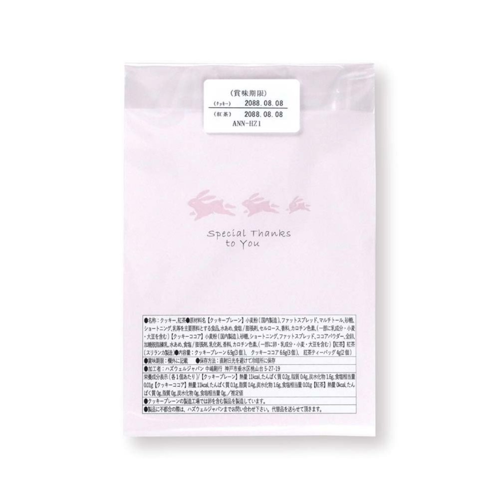 夢うさぎ クッキー 紅茶 詰め合わせ ギフト 計12セット入 スイーツ 個包装 かわいい 焼き菓子 紅茶ティーバッグ【北海道・沖縄県・離島 配送不可】