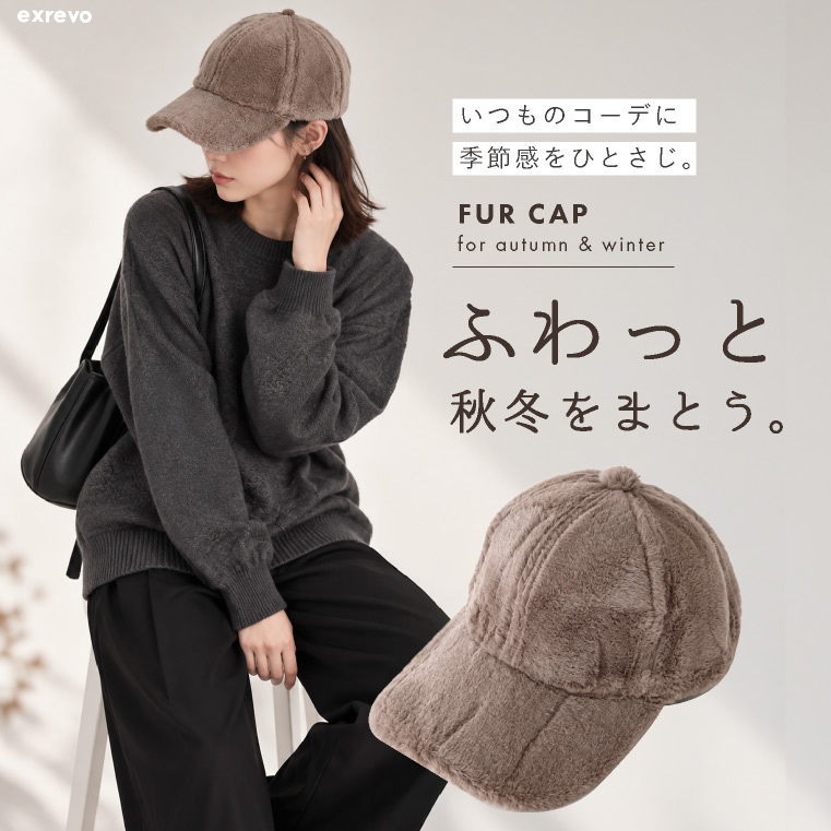 キャップ レディース 冬 ファー uv 秋冬 ファーキャップ ボアキャップ つば おしゃれ かわいい 黒 キッズ 帽子 無地 もこもこ ふわふわ uvカット シンプル 冬用キャップ ベースボールキャップ ファー帽子 エコファー つば付き帽子 サイズ調整 無地 防寒キャップ