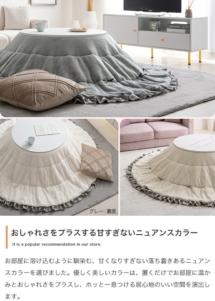 こたつ布団 円形 丸型 洗える 薄手 こたつ掛け布団 リバーシブル 197×197 暖房機器 コタツ 省スペース 上掛け Plie プリエ リボン フリル かわいい ラビットファー フランネル 両面 あったか 炬燵 コタツ布団 一人暮らし 新生活