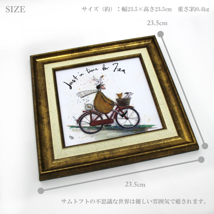 アートフレーム サムトフト お茶の時間 st-04016 絵画 ギフト アート おしゃれ 北欧 インテリア お部屋