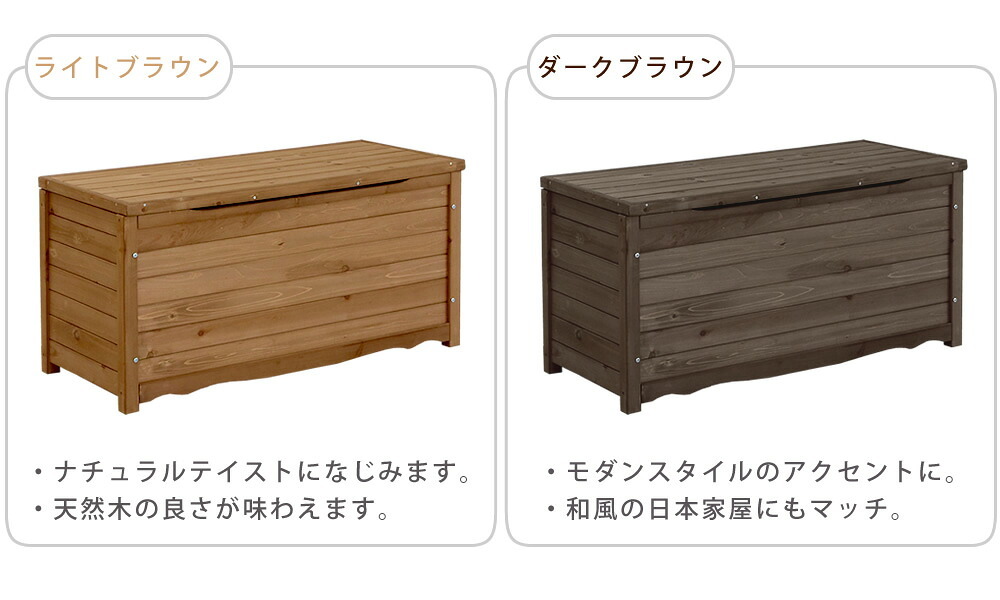ガーデン収納ベンチ 天然木製ボックスベンチL 幅106 スツール 木製 収納 倉庫 ウッドボックス 物置 庭 物入れ ポリタンク 大容量 ガーデン 屋外 エクステリア ベンチストッカー 屋外収納ベンチ 収納ボックス 家具 インテリア リビング 新生活