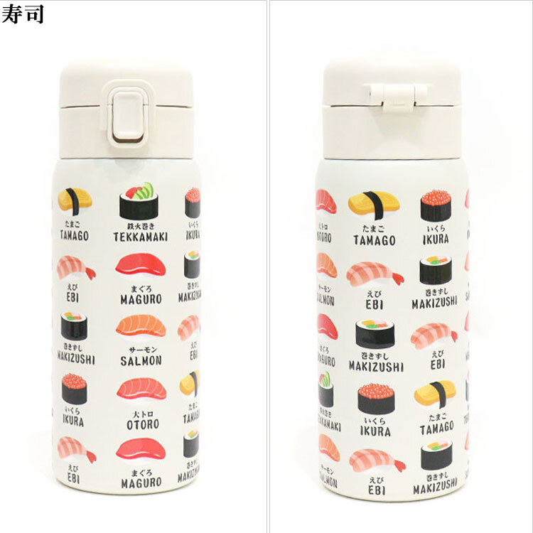 ワンタッチボトル350ml 和柄 841-001 841-002 841-003 841-007 送料無料 水筒 ステンレスボトル ボトル 神奈川沖浪裏 寛政三美人 招き猫 寿司 浮世絵 保冷 保温 日本 日本伝統 ギフト 持ち運び おしゃれ 神奈川沖浪裏