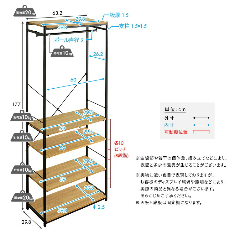 収納家具 ラック ヴィンテージ調 調節可能シューズ 付きハンガー
